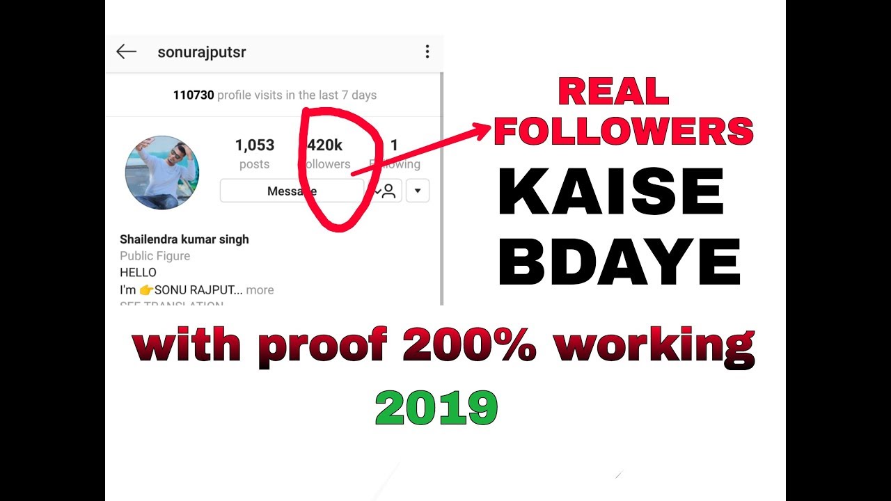 Real Instagram follower /likes simply tarike se bdana with proof